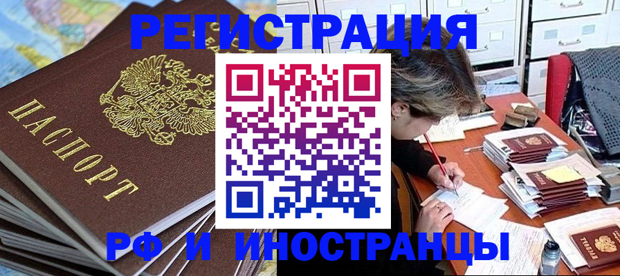 прописка гарантия в Ейске