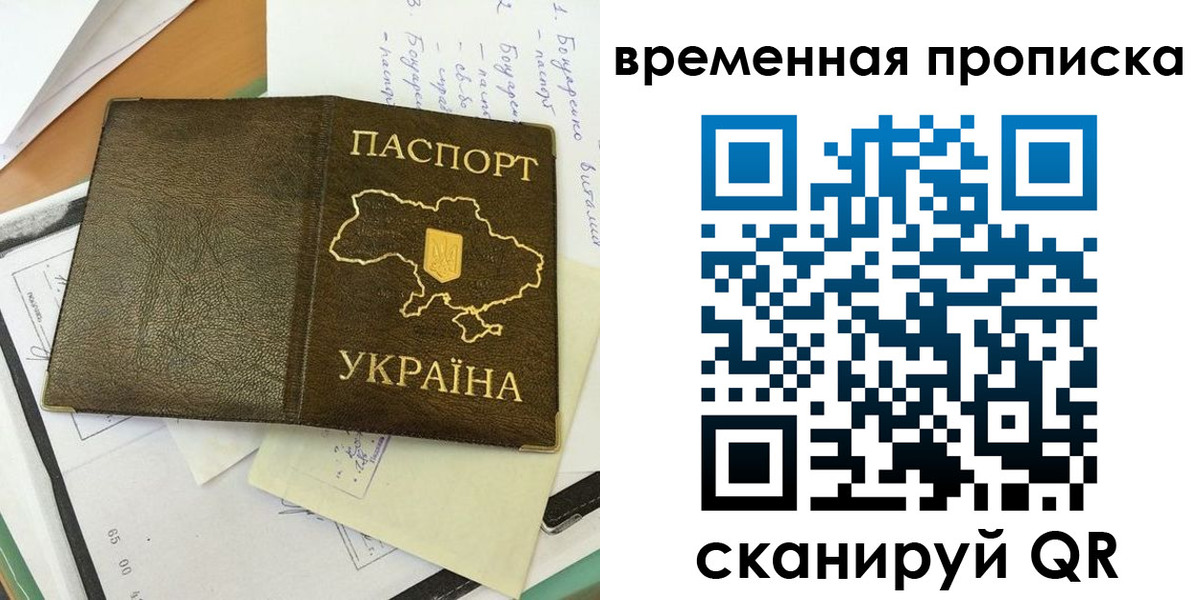 миграционный учет в Ейске