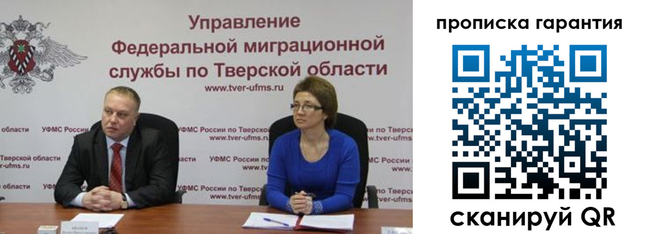 временная регистрация для всех в Ейске