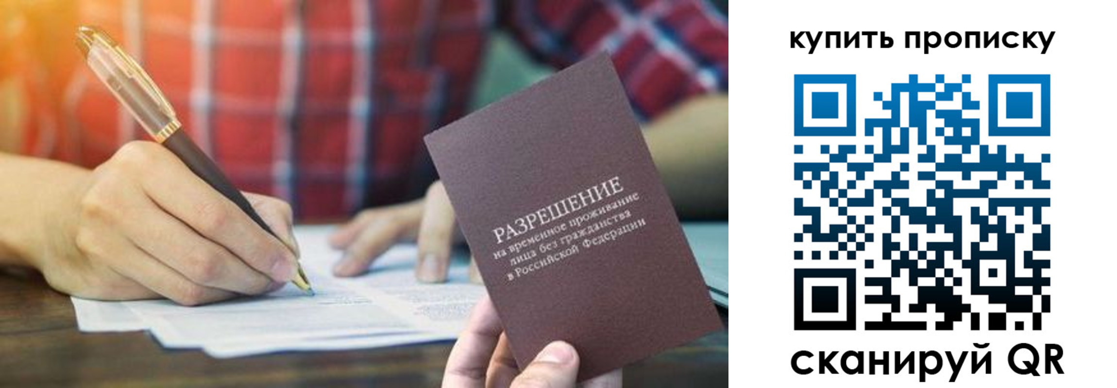 пропишу в квартире в Ейске