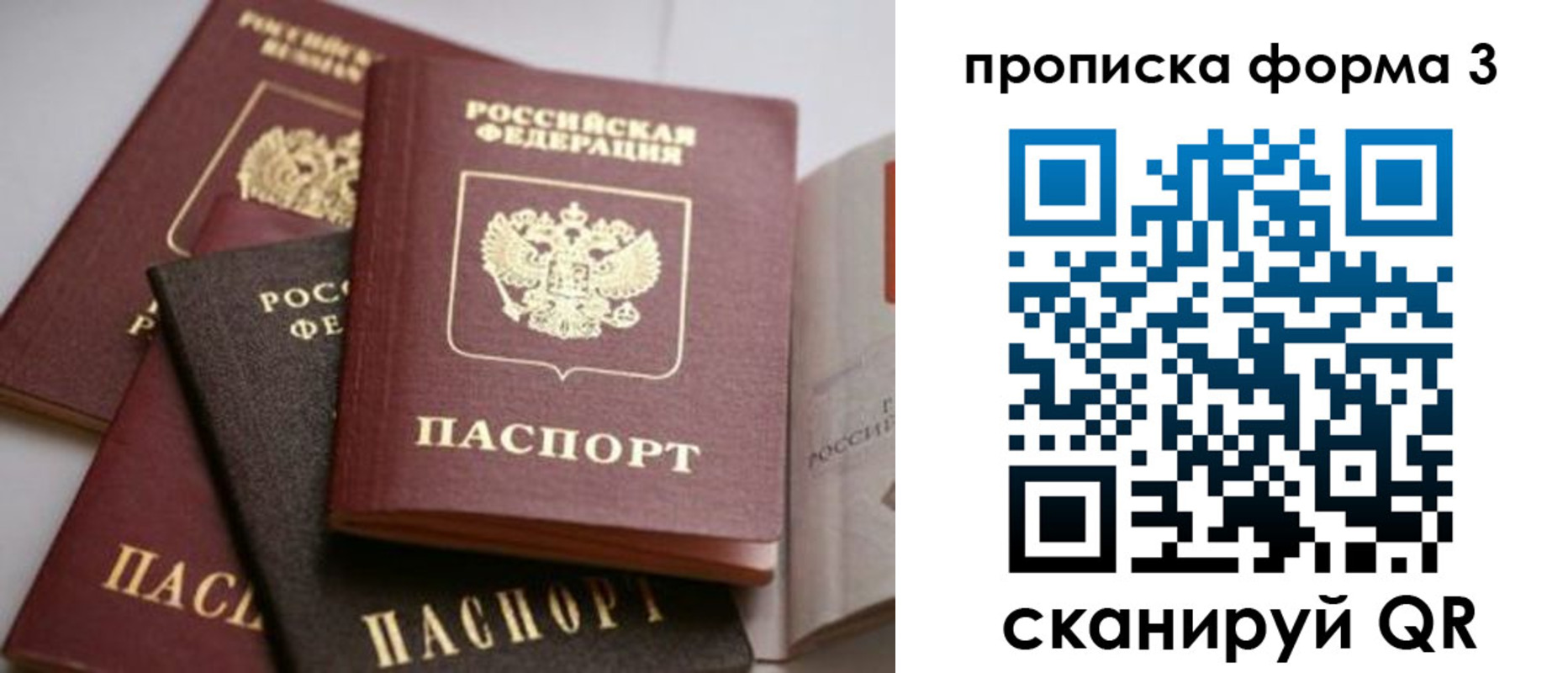 прописка для военкомата в Ейске
